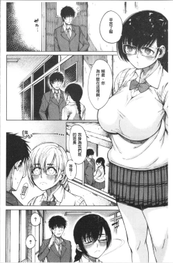 Page 161 of Dosukebe Kyousitu