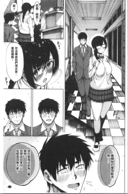 Page 162 of Dosukebe Kyousitu