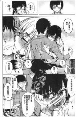 Page 163 of Dosukebe Kyousitu