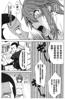 Page 166 of Dosukebe Kyousitu
