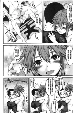 Page 169 of Dosukebe Kyousitu