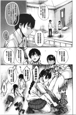 Page 16 of Dosukebe Kyousitu