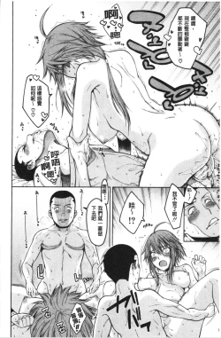 Page 193 of Dosukebe Kyousitu
