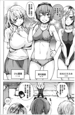 Page 49 of Dosukebe Kyousitu
