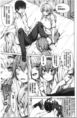 Page 50 of Dosukebe Kyousitu