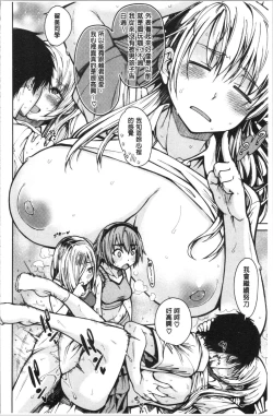Page 61 of Dosukebe Kyousitu