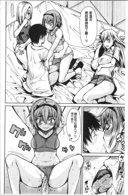 Page 65 of Dosukebe Kyousitu