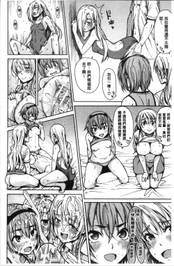 Page 79 of Dosukebe Kyousitu