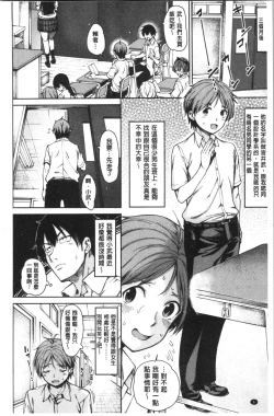Page 9 of Dosukebe Kyousitu