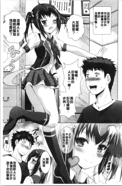 Page 106 of Bijin Sanshimai to LoveHo Hajimemashita! Jou | 美人三姉妹們一起來開始經營賓館! 上