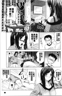 Page 10 of Bijin Sanshimai to LoveHo Hajimemashita! Jou | 美人三姉妹們一起來開始經營賓館! 上