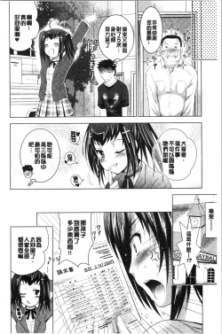 Page 119 of Bijin Sanshimai to LoveHo Hajimemashita! Jou | 美人三姉妹們一起來開始經營賓館! 上