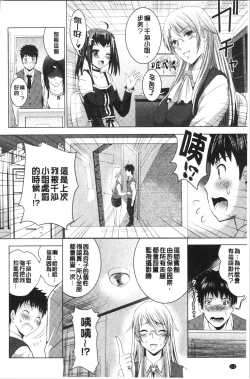 Page 121 of Bijin Sanshimai to LoveHo Hajimemashita! Jou | 美人三姉妹們一起來開始經營賓館! 上