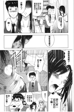 Page 123 of Bijin Sanshimai to LoveHo Hajimemashita! Jou | 美人三姉妹們一起來開始經營賓館! 上