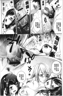 Page 137 of Bijin Sanshimai to LoveHo Hajimemashita! Jou | 美人三姉妹們一起來開始經營賓館! 上