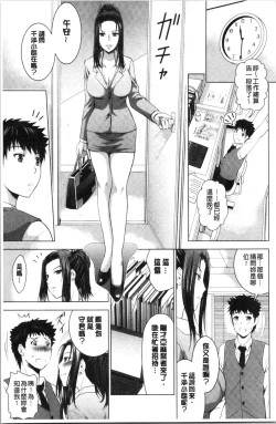 Page 146 of Bijin Sanshimai to LoveHo Hajimemashita! Jou | 美人三姉妹們一起來開始經營賓館! 上