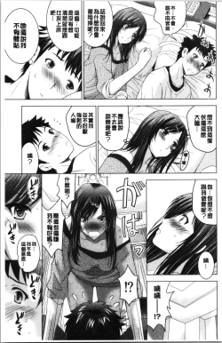 Page 14 of Bijin Sanshimai to LoveHo Hajimemashita! Jou | 美人三姉妹們一起來開始經營賓館! 上