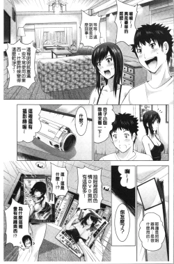 Page 168 of Bijin Sanshimai to LoveHo Hajimemashita! Jou | 美人三姉妹們一起來開始經營賓館! 上