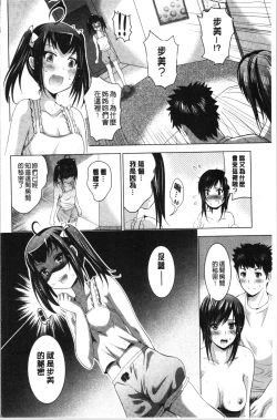 Page 185 of Bijin Sanshimai to LoveHo Hajimemashita! Jou | 美人三姉妹們一起來開始經營賓館! 上