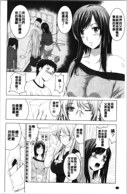 Page 31 of Bijin Sanshimai to LoveHo Hajimemashita! Jou | 美人三姉妹們一起來開始經營賓館! 上