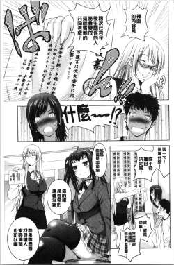 Page 32 of Bijin Sanshimai to LoveHo Hajimemashita! Jou | 美人三姉妹們一起來開始經營賓館! 上