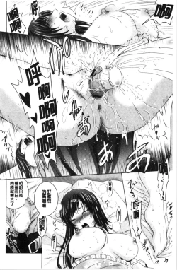 Page 43 of Bijin Sanshimai to LoveHo Hajimemashita! Jou | 美人三姉妹們一起來開始經營賓館! 上