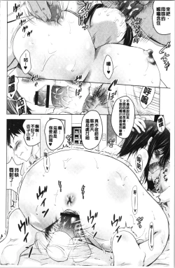 Page 45 of Bijin Sanshimai to LoveHo Hajimemashita! Jou | 美人三姉妹們一起來開始經營賓館! 上