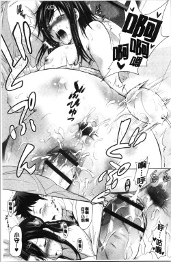 Page 52 of Bijin Sanshimai to LoveHo Hajimemashita! Jou | 美人三姉妹們一起來開始經營賓館! 上