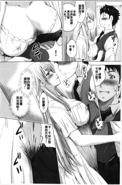 Page 57 of Bijin Sanshimai to LoveHo Hajimemashita! Jou | 美人三姉妹們一起來開始經營賓館! 上