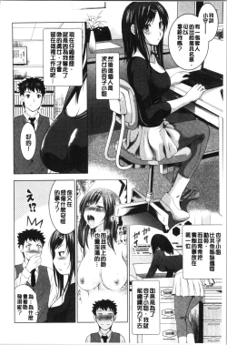 Page 61 of Bijin Sanshimai to LoveHo Hajimemashita! Jou | 美人三姉妹們一起來開始經營賓館! 上