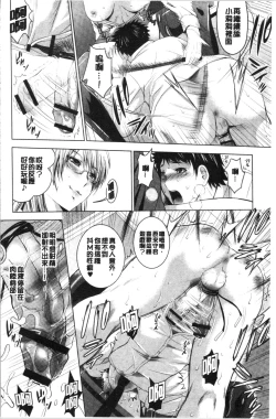 Page 87 of Bijin Sanshimai to LoveHo Hajimemashita! Jou | 美人三姉妹們一起來開始經營賓館! 上