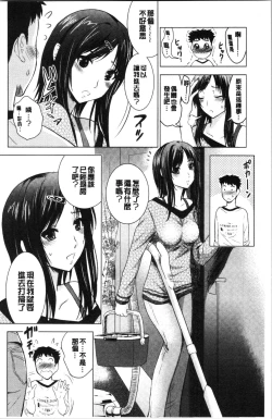 Page 9 of Bijin Sanshimai to LoveHo Hajimemashita! Jou | 美人三姉妹們一起來開始經營賓館! 上