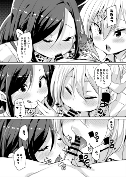 Page 12 of Bonyuu Shounen