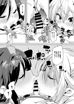 Page 13 of Bonyuu Shounen