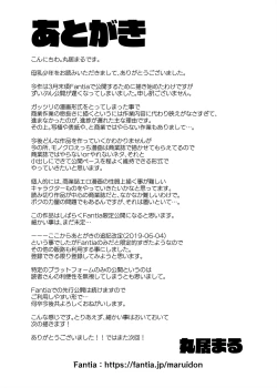 Page 33 of Bonyuu Shounen