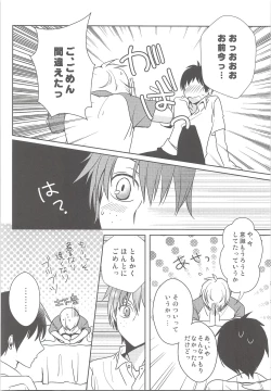 Page 13 of Natsu Kaze wa Baka ga Hiku!