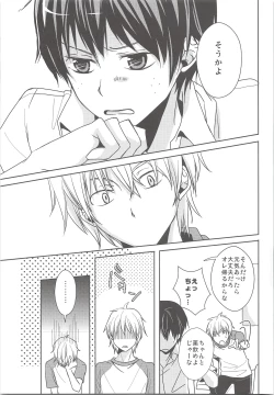 Page 14 of Natsu Kaze wa Baka ga Hiku!