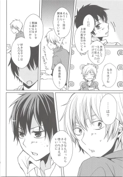 Page 23 of Natsu Kaze wa Baka ga Hiku!