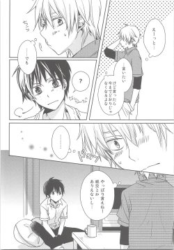 Page 25 of Natsu Kaze wa Baka ga Hiku!