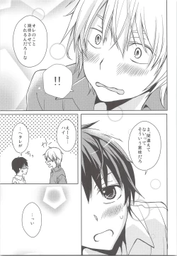 Page 30 of Natsu Kaze wa Baka ga Hiku!