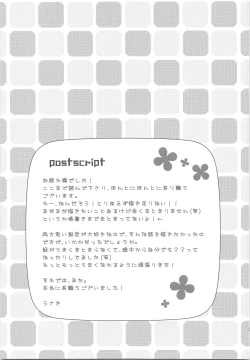 Page 32 of Natsu Kaze wa Baka ga Hiku!