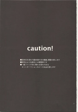 Page 2 of Neteiru Yaku-kun ni Ecchi na Itazura o suru Hon