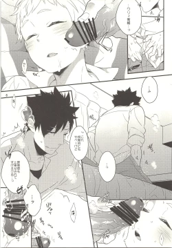 Page 7 of Neteiru Yaku-kun ni Ecchi na Itazura o suru Hon