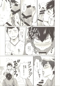 Page 8 of Onedari Jouzu na Ore no Sawamura