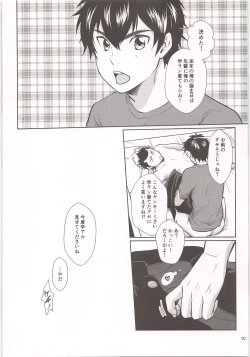 Page 10 of Happy Uniform