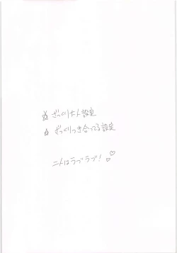 Page 2 of Happy Uniform