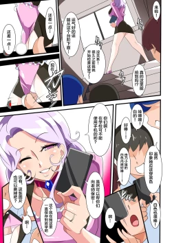 Page 11 of Heroine Harassment great Madame Yuubari Yuno