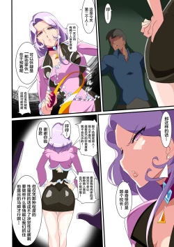 Page 14 of Heroine Harassment great Madame Yuubari Yuno