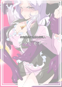 Page 34 of Heroine Harassment great Madame Yuubari Yuno