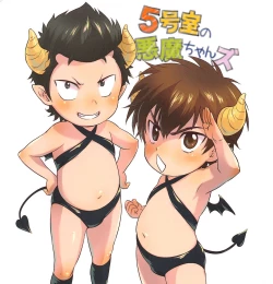 Page 1 of 5 Goushitsu no Akuma-chans